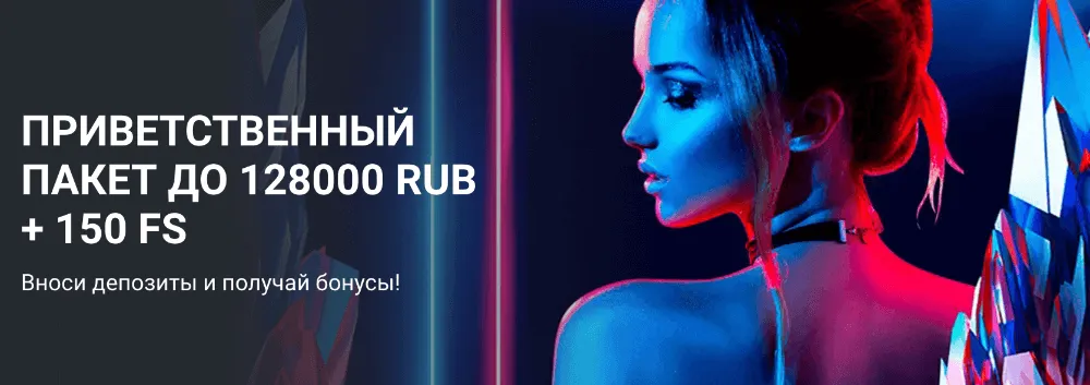 БОНУС